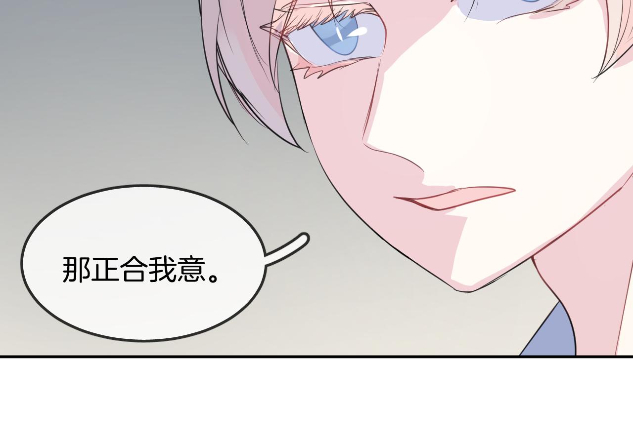 第22话 魔物男孩87