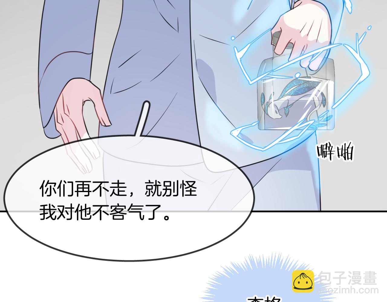 第22话 魔物男孩90