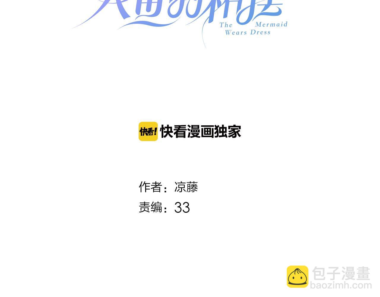 第24话 玖玖的回忆8