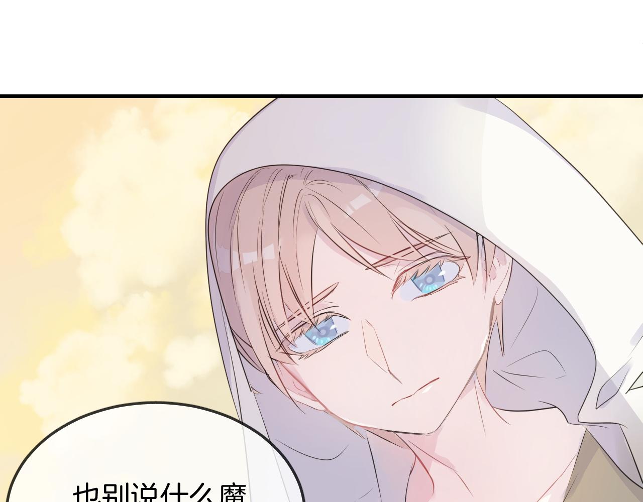 第25话 不一样的人类101