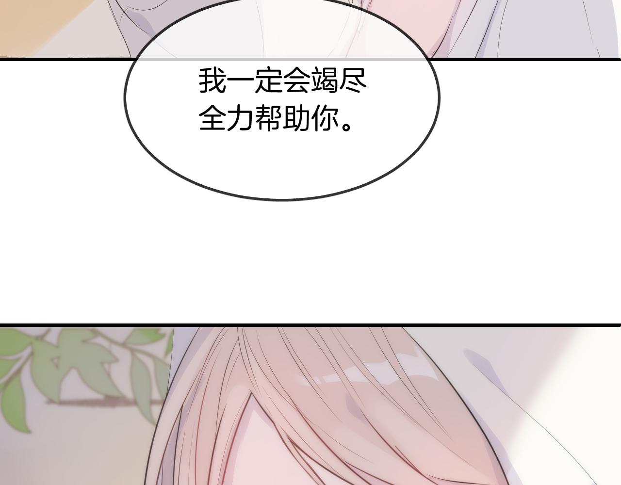第25话 不一样的人类111