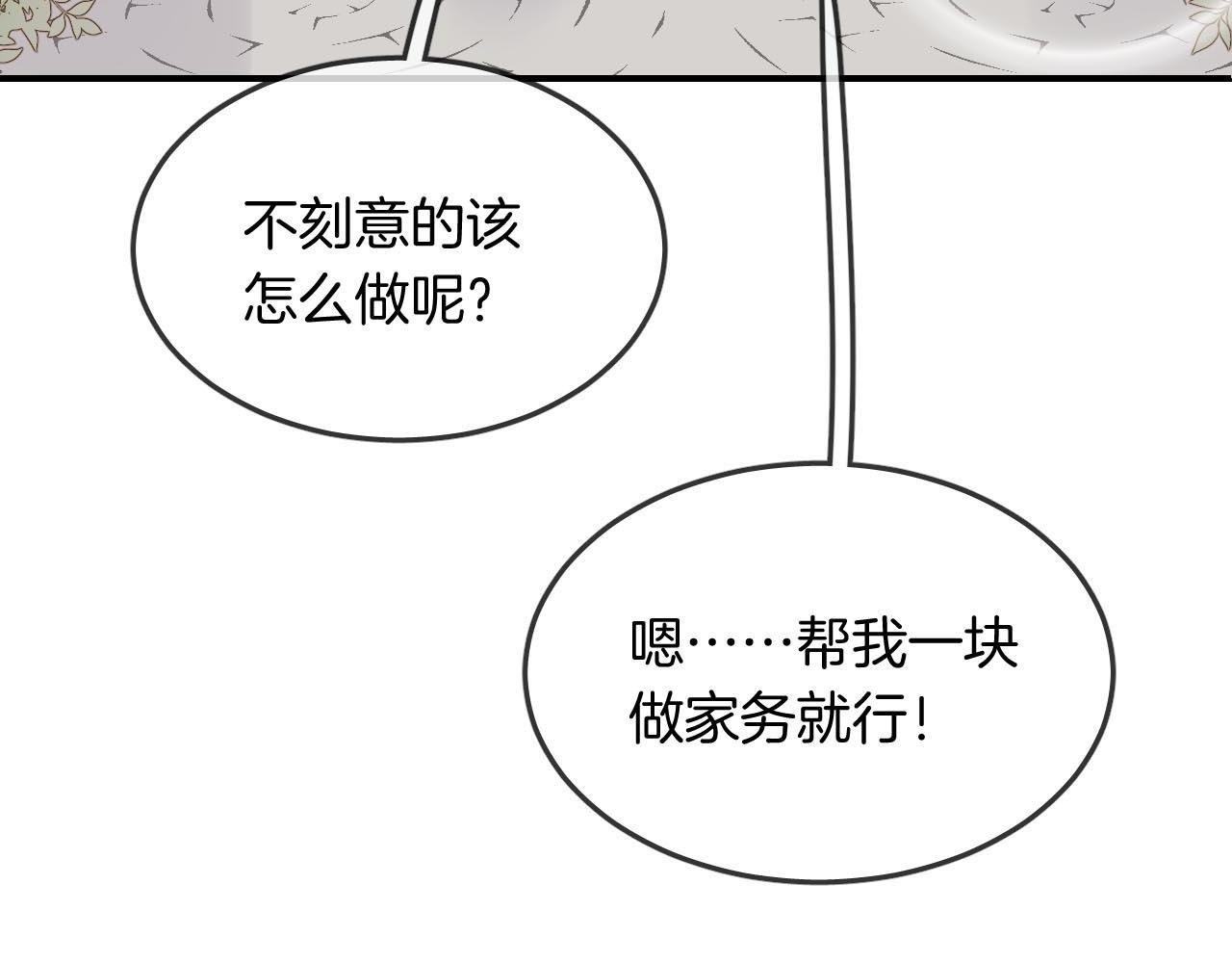第25话 不一样的人类119