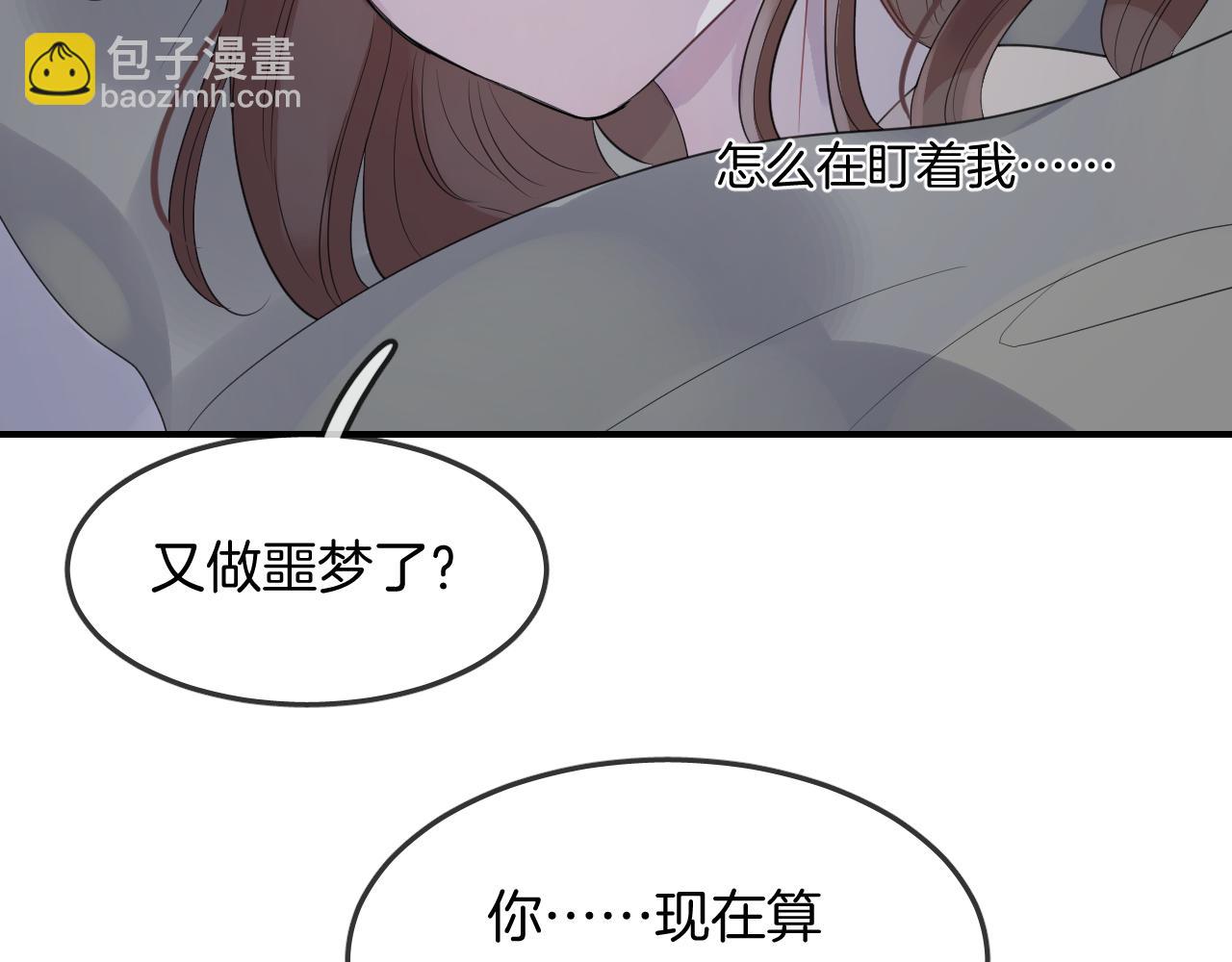第25话 不一样的人类25