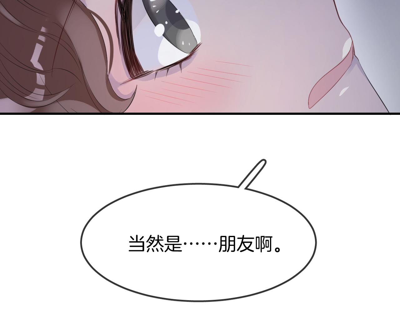 第25话 不一样的人类29