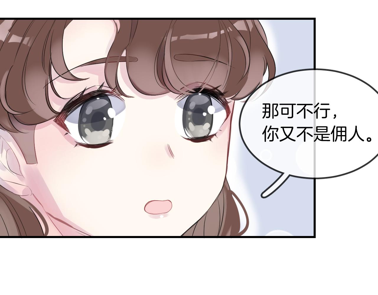 第25话 不一样的人类37