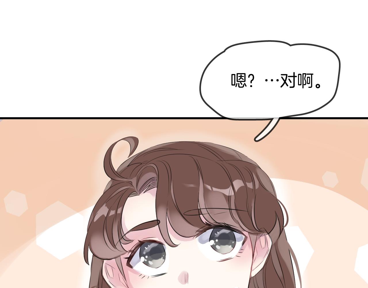 第25话 不一样的人类42