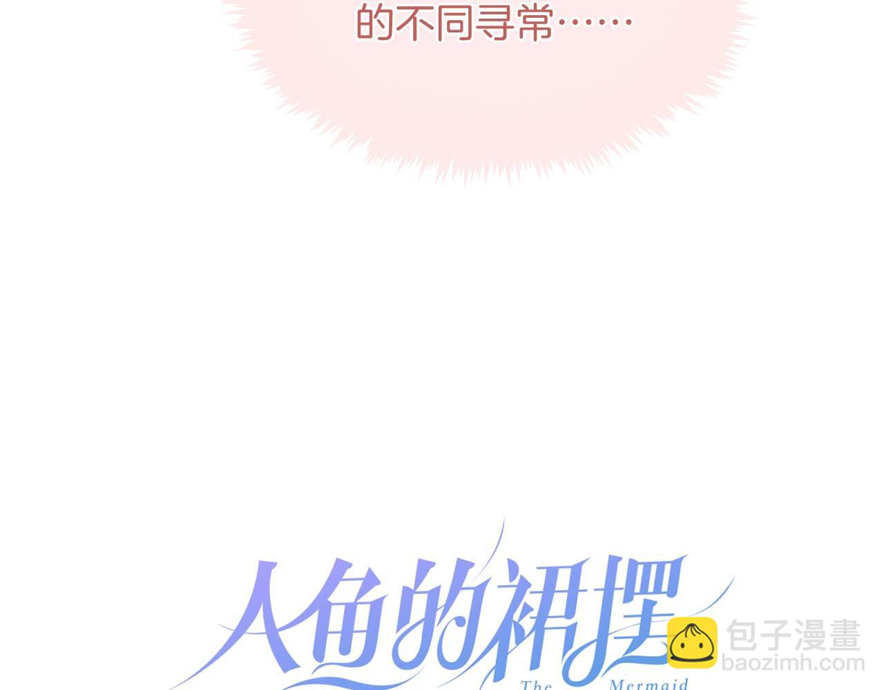 第25话 不一样的人类5