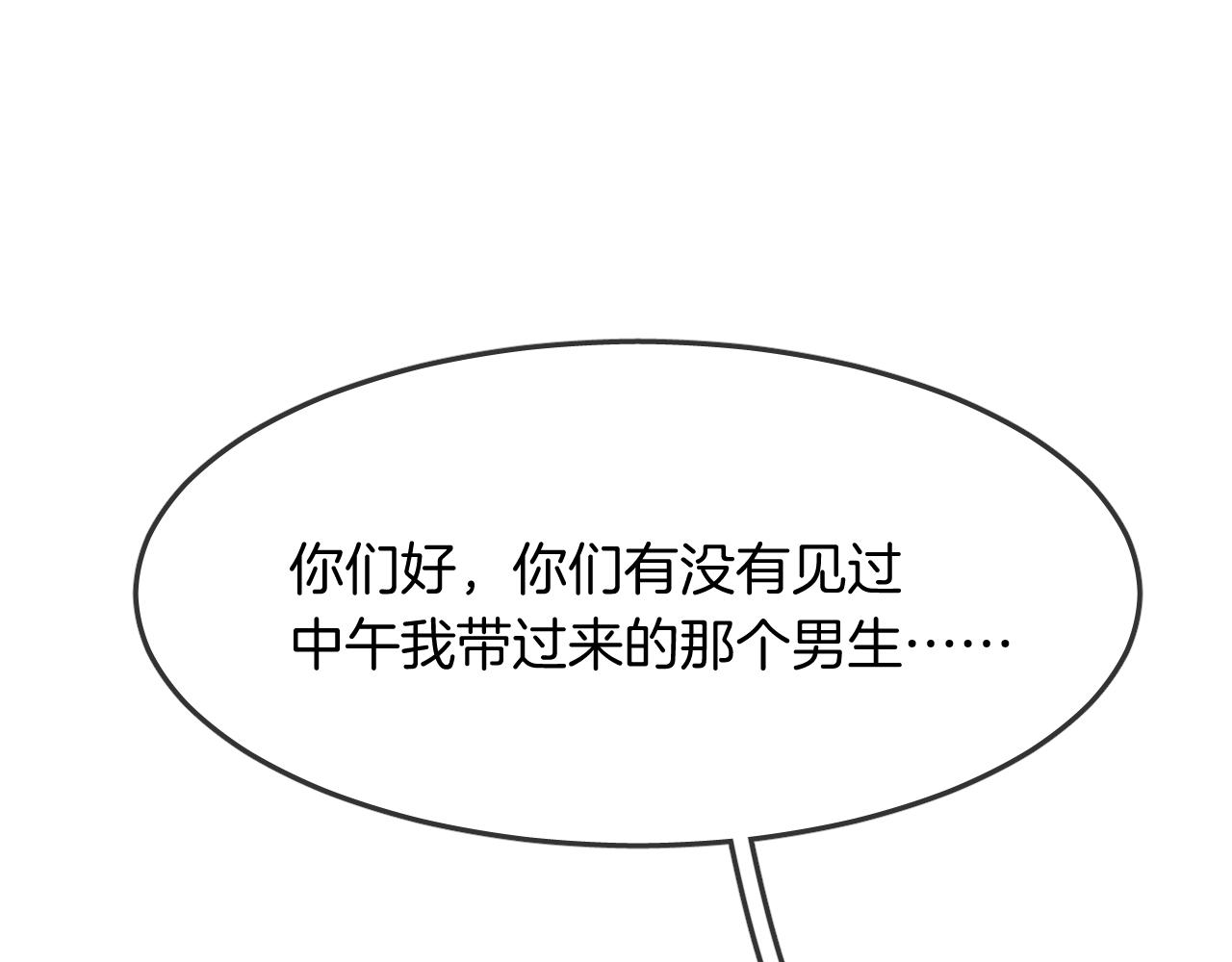 第25话 不一样的人类58