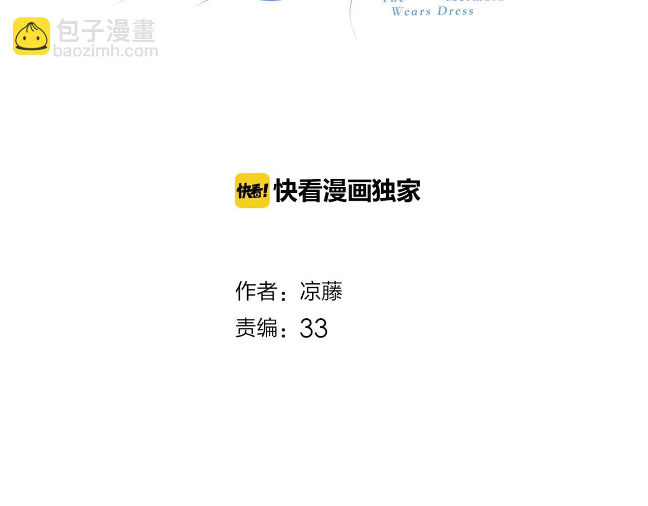 第25话 不一样的人类6
