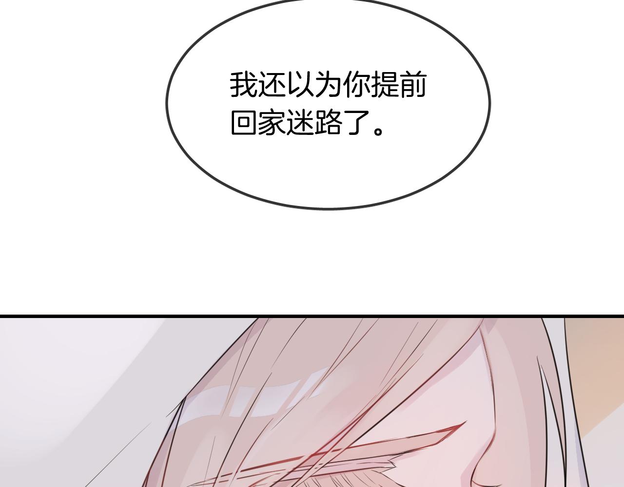 第25话 不一样的人类72