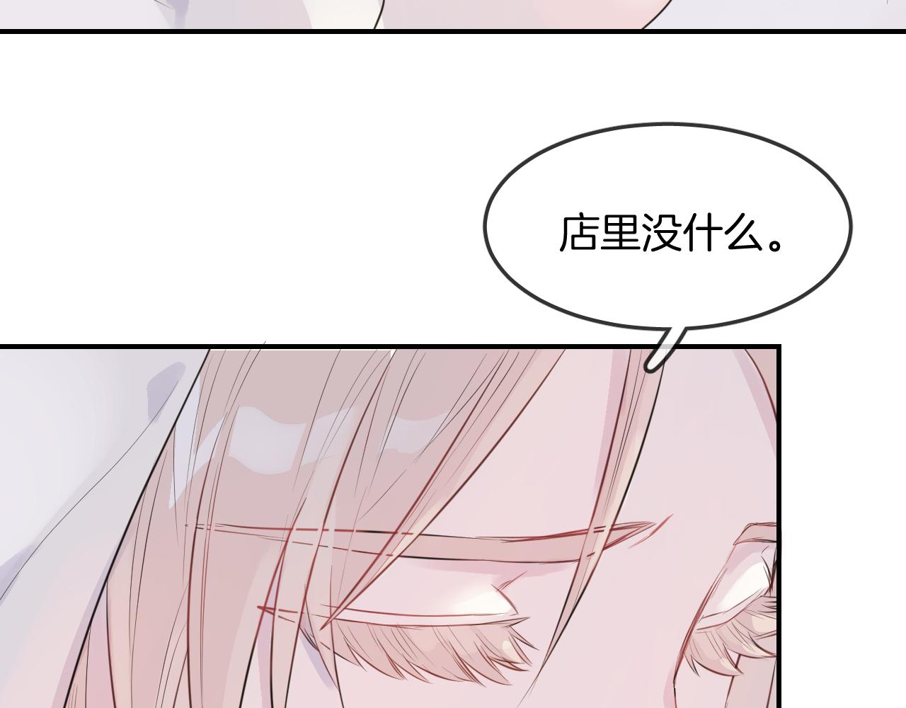 第25话 不一样的人类76