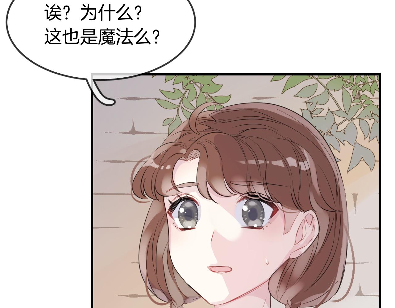第25话 不一样的人类80