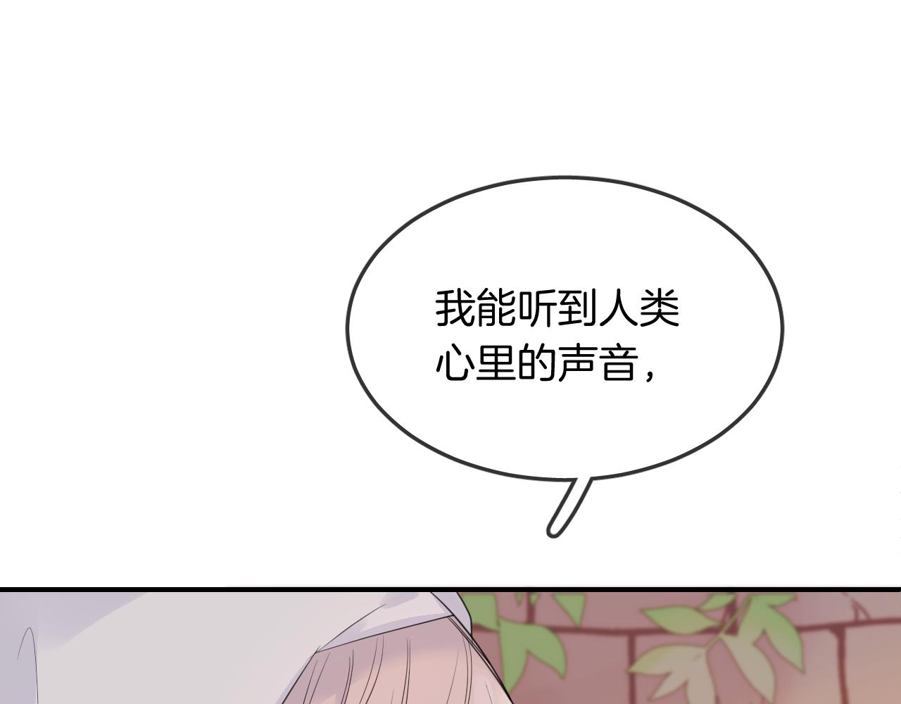 第25话 不一样的人类82