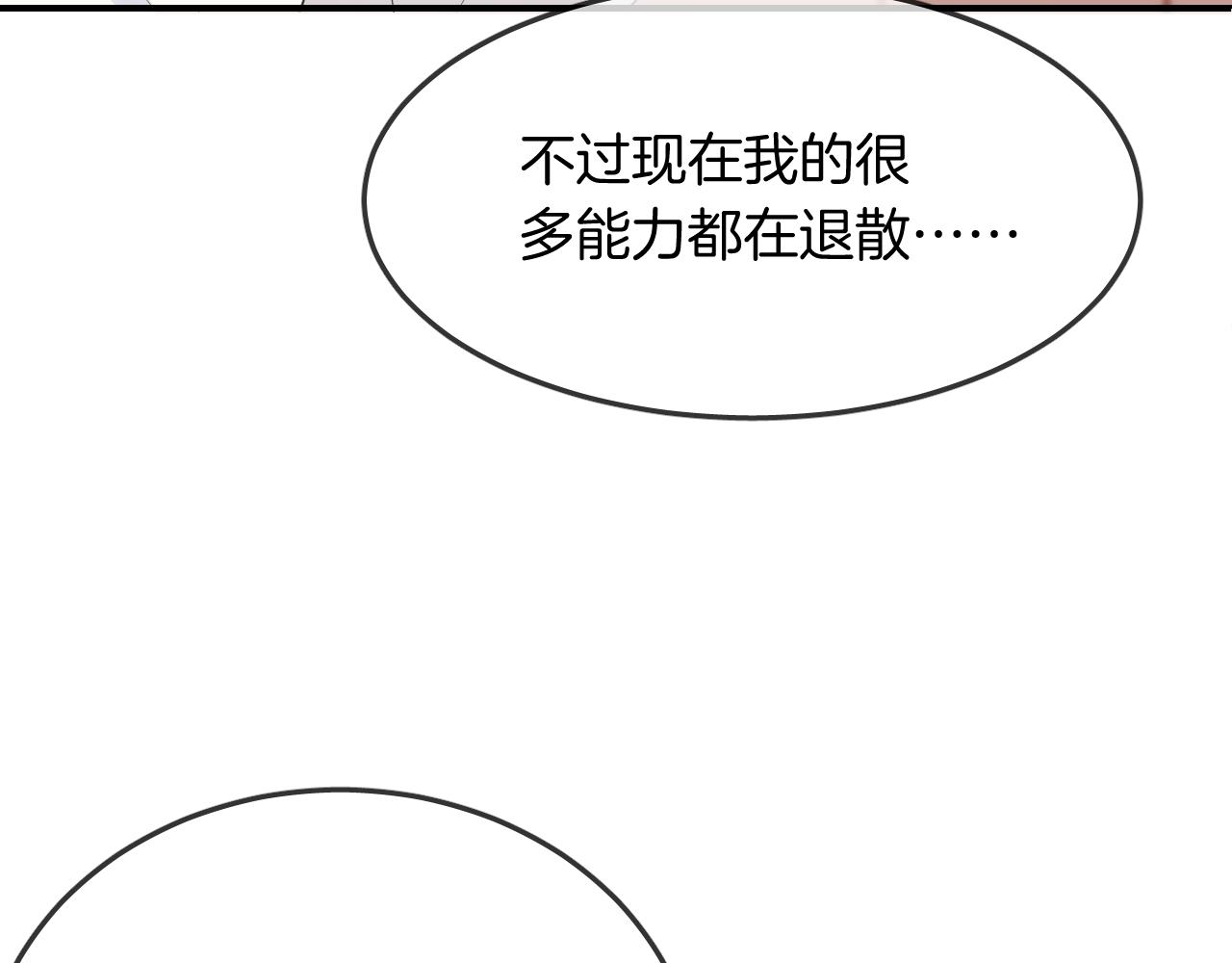 第25话 不一样的人类84