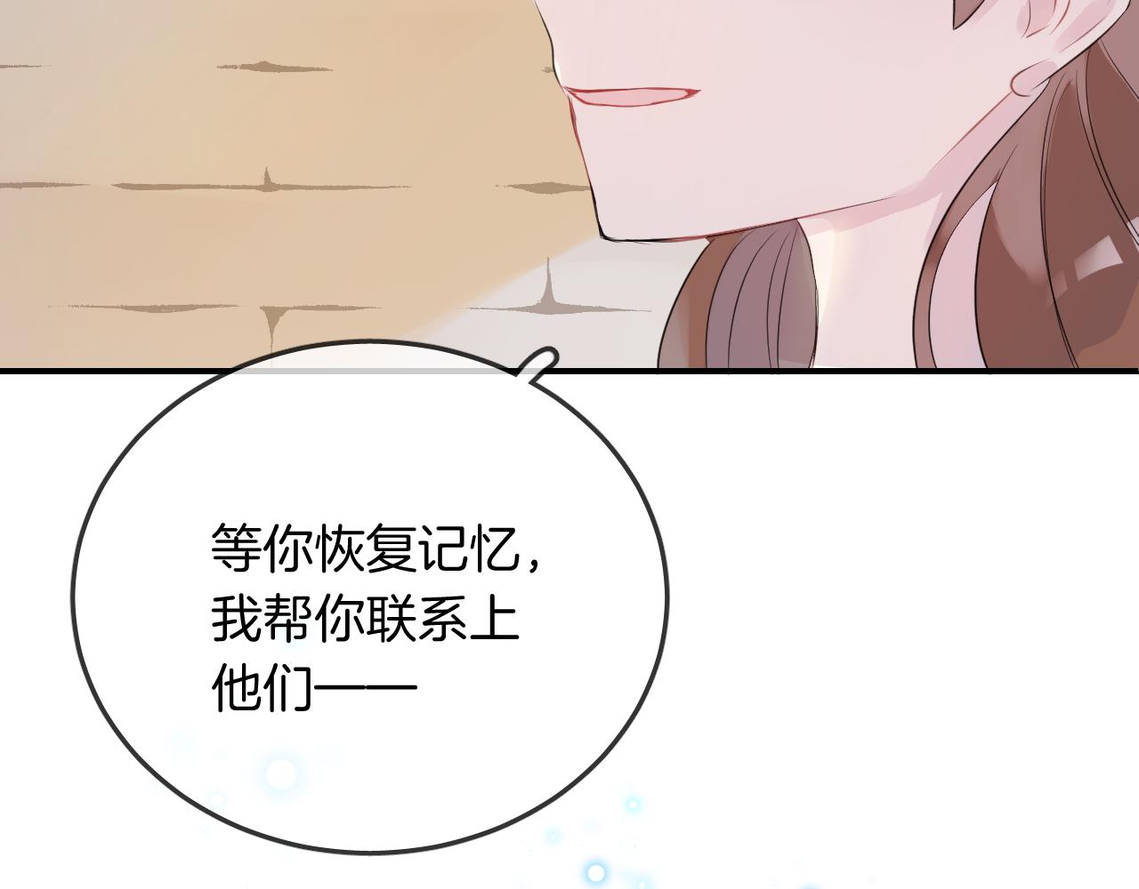 第25话 不一样的人类86