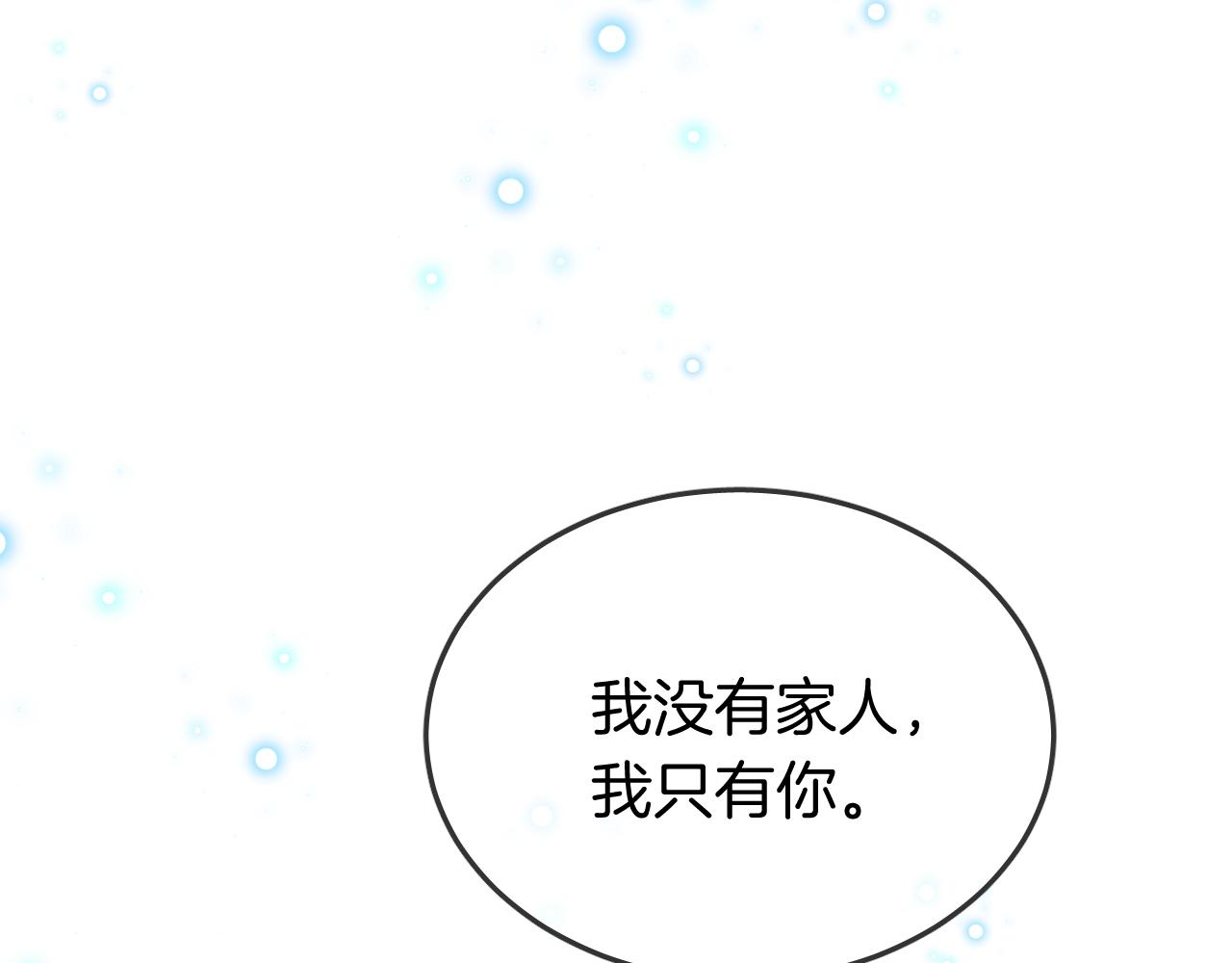 第25话 不一样的人类87