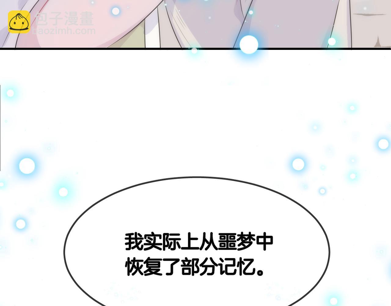 第25话 不一样的人类90