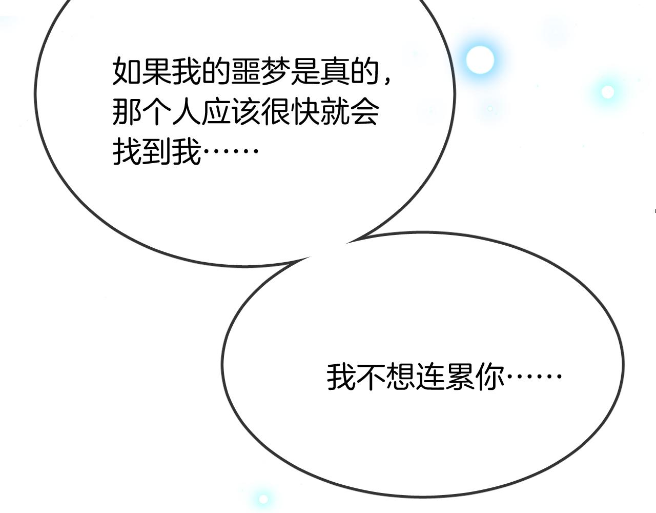 第25话 不一样的人类97