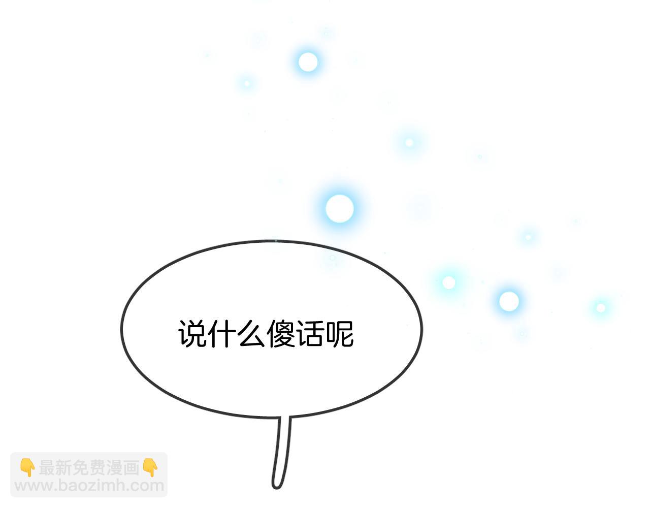 第25话 不一样的人类98