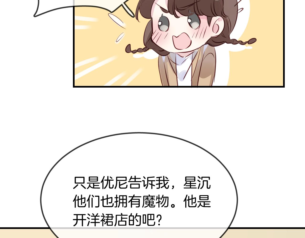 第26话 通缉令！16
