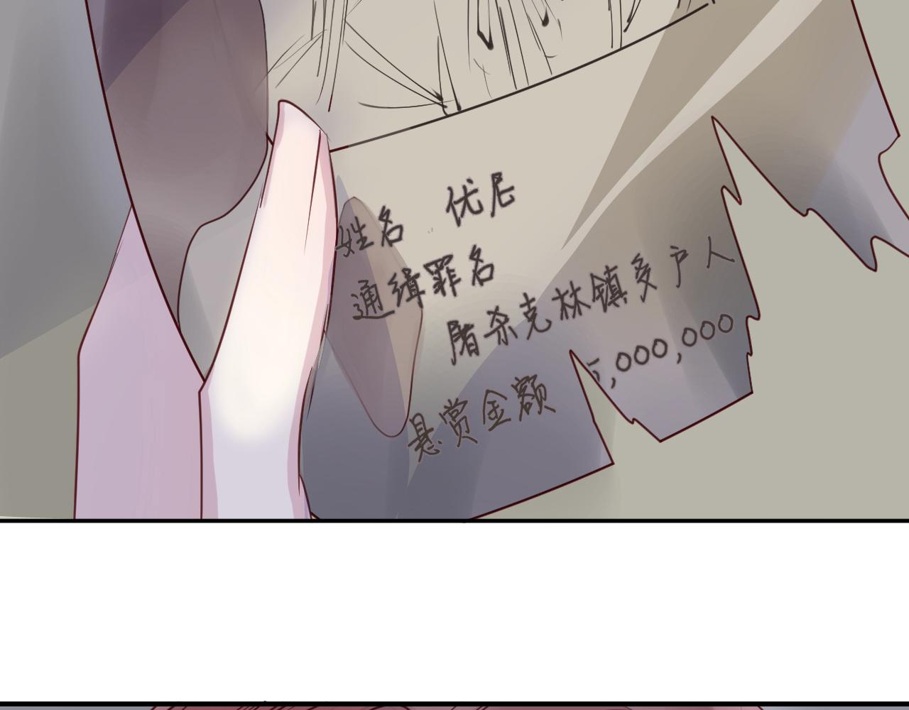 第26话 通缉令！79
