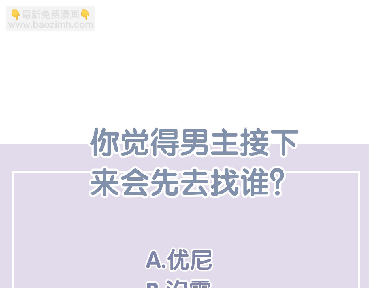 第26话 通缉令！83