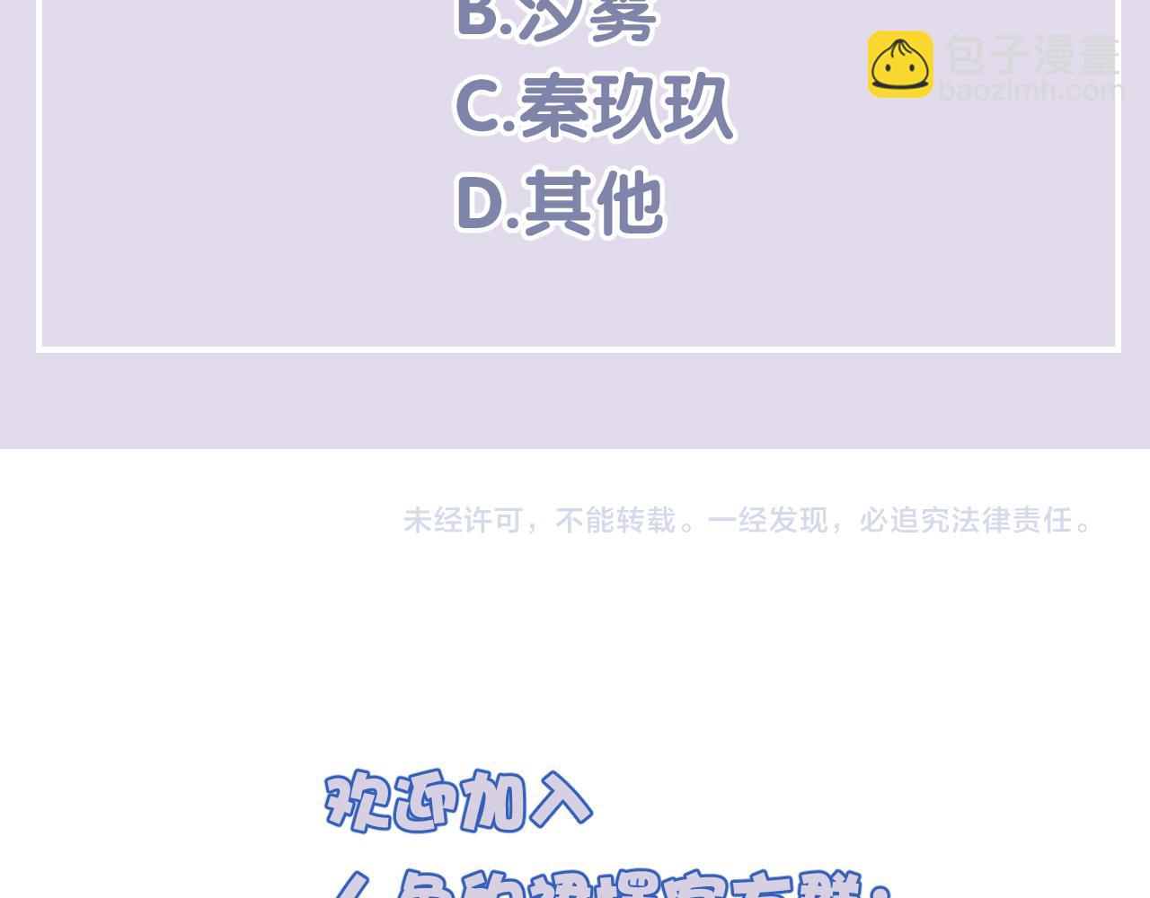 第26话 通缉令！84