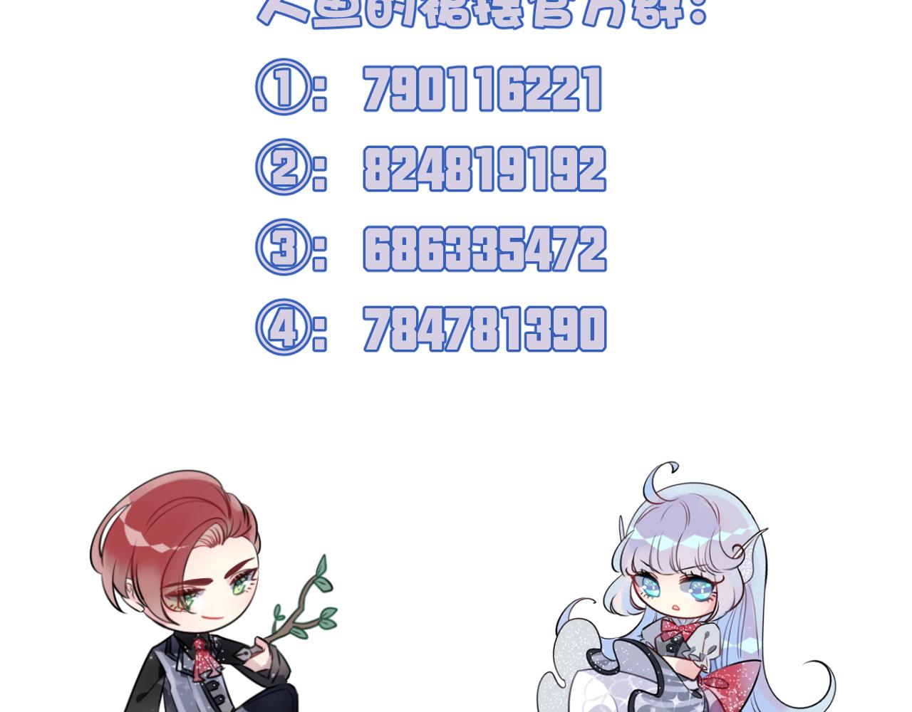 第26话 通缉令！85