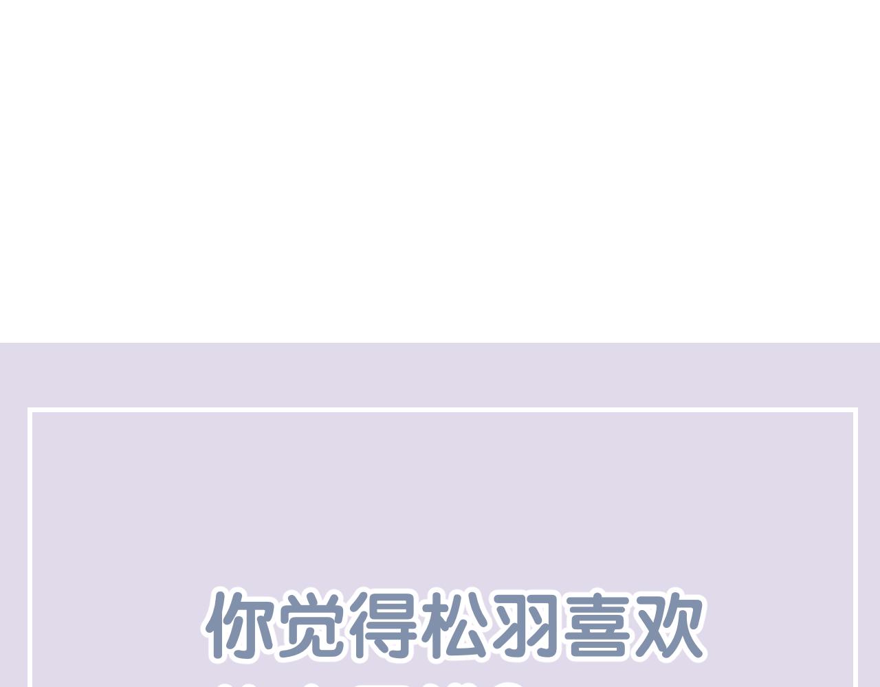 第27话 关于他的信息100