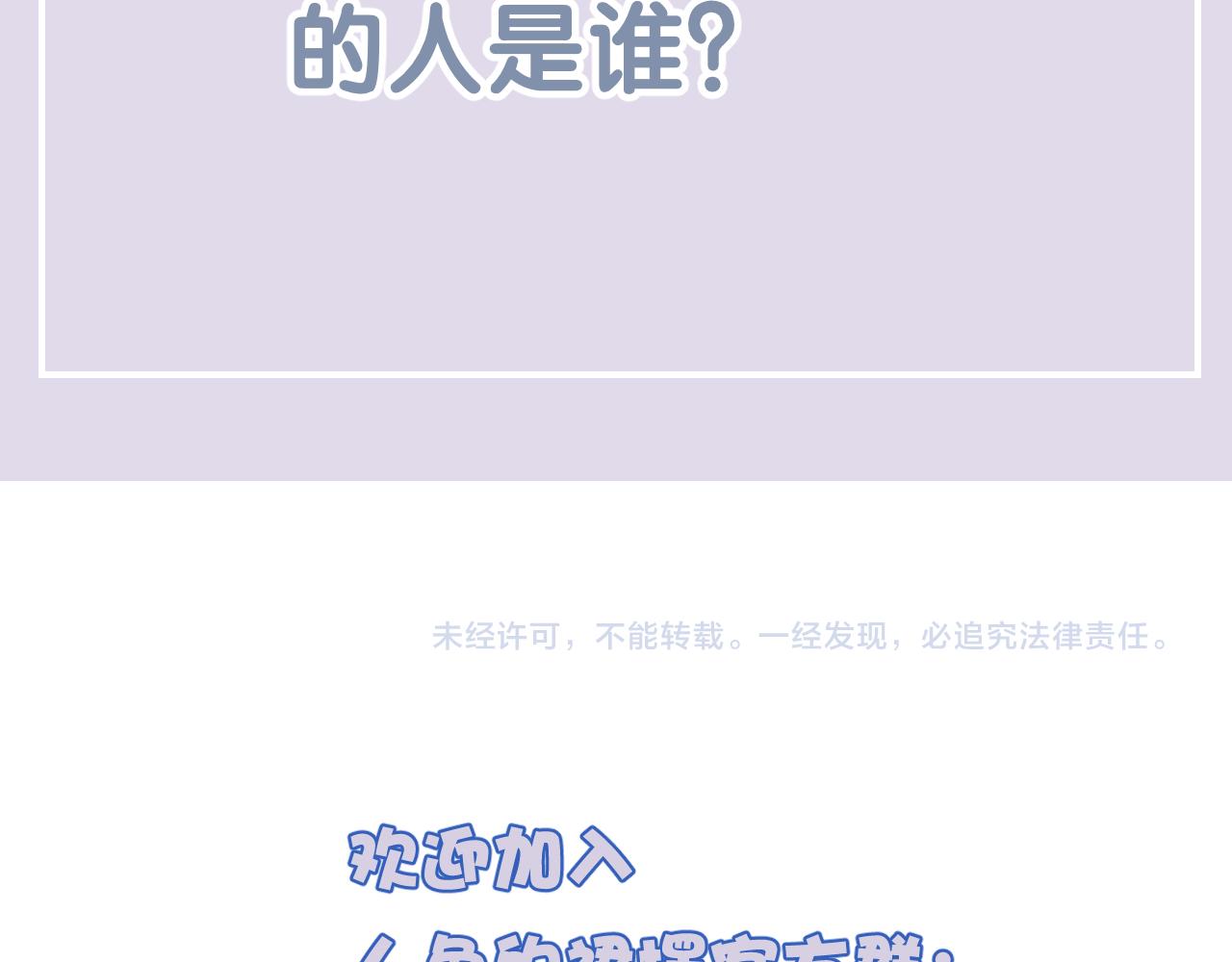 第27话 关于他的信息101