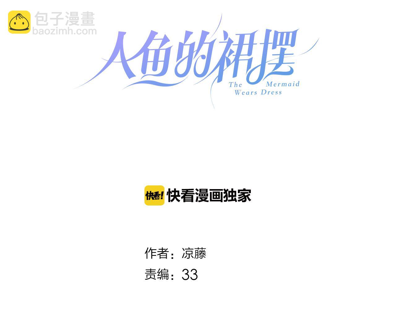 第27话 关于他的信息11