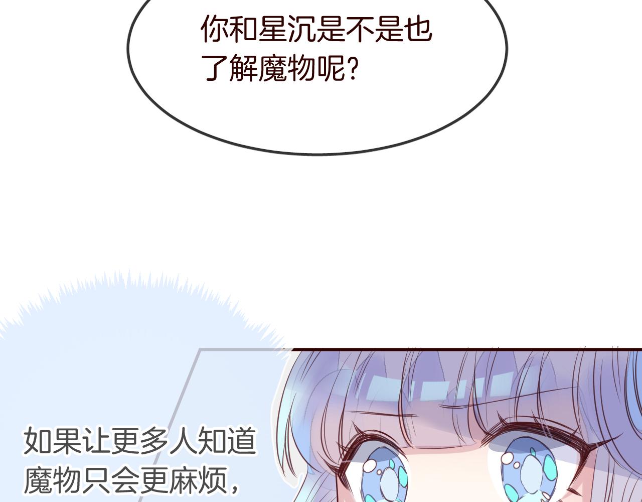 第27话 关于他的信息32