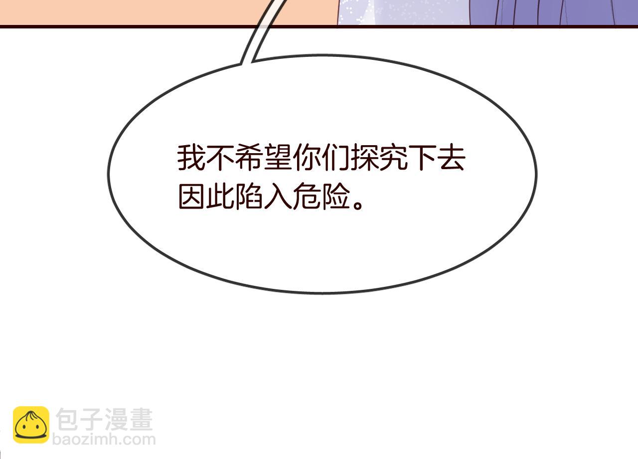 第27话 关于他的信息36