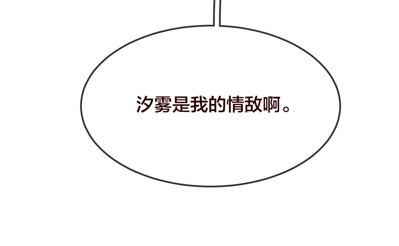第27话 关于他的信息69