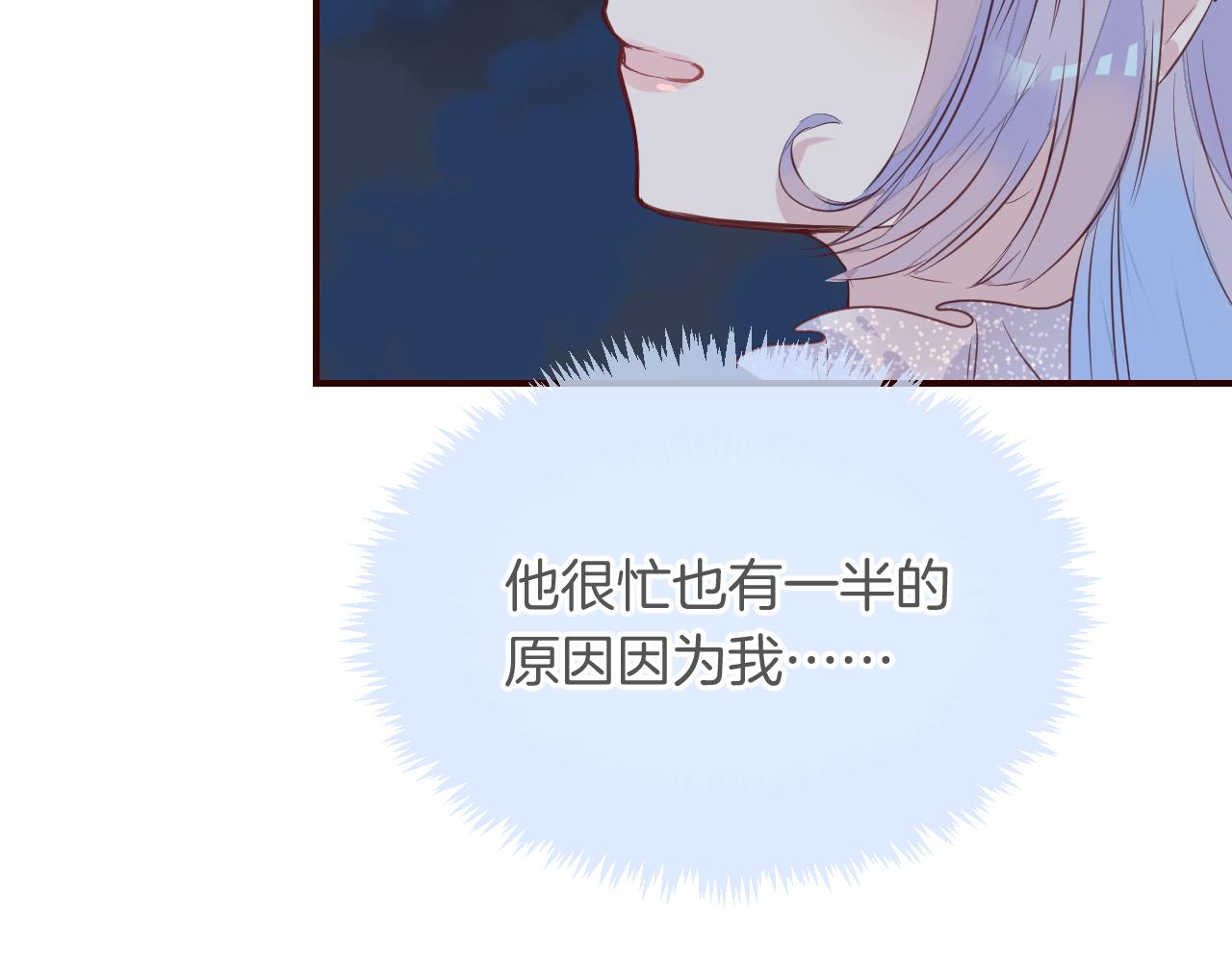 第27话 关于他的信息79