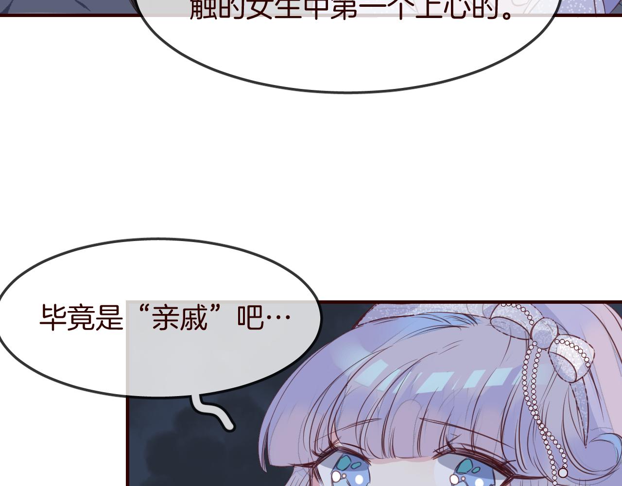 第27话 关于他的信息82