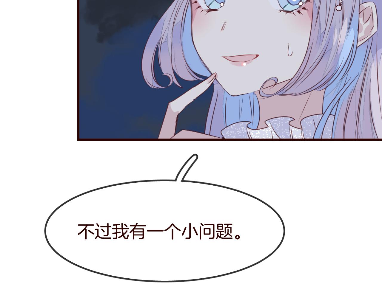 第27话 关于他的信息83