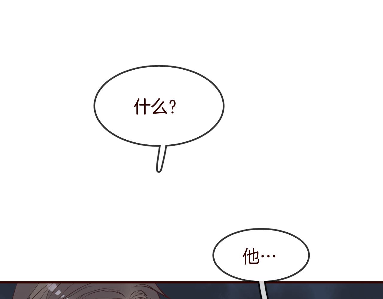 第27话 关于他的信息85