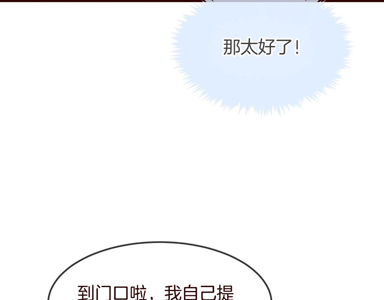 第27话 关于他的信息91