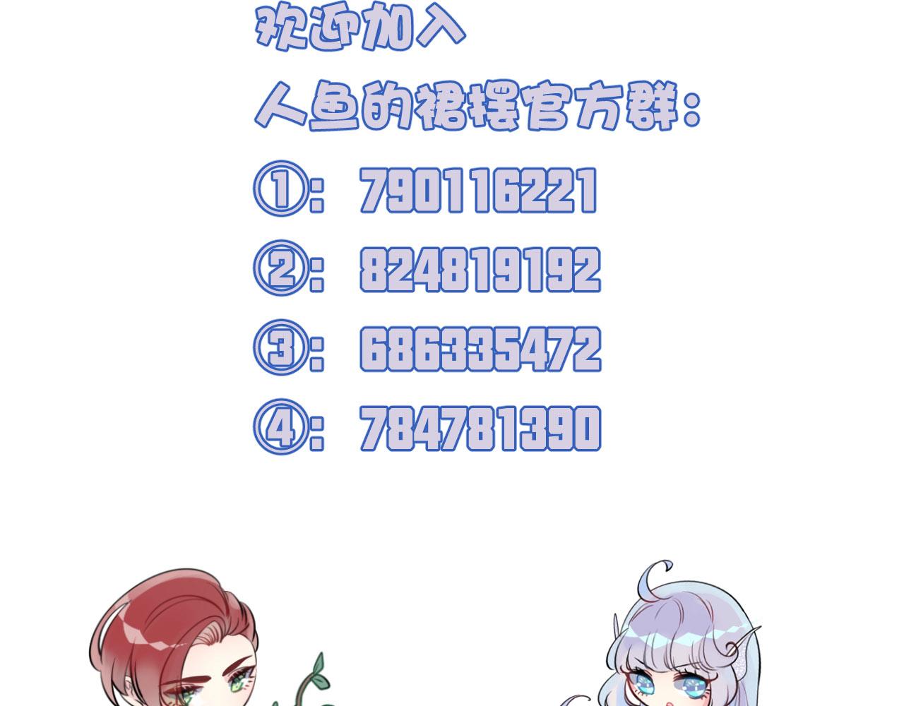 第29话 抓鱼102