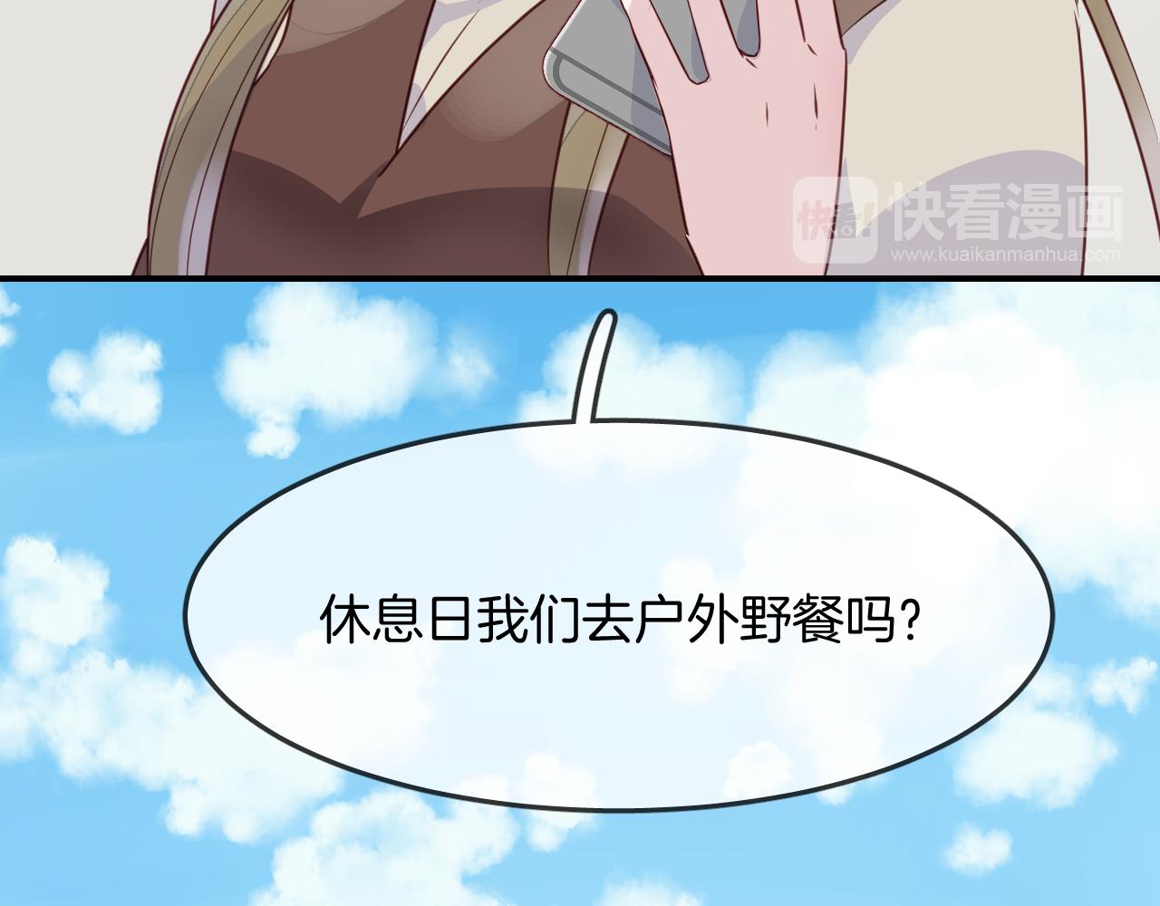 第29话 抓鱼16