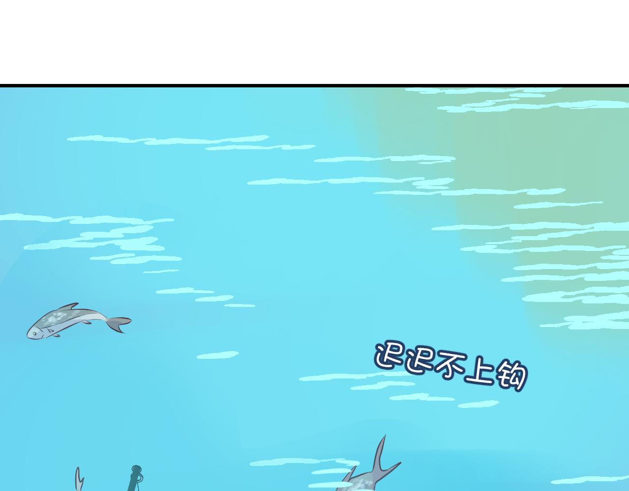 第29话 抓鱼45