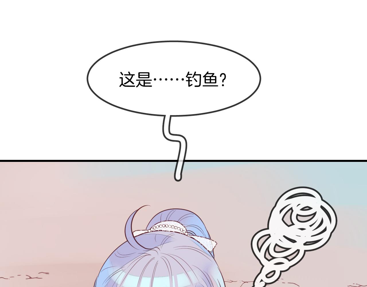 第29话 抓鱼51