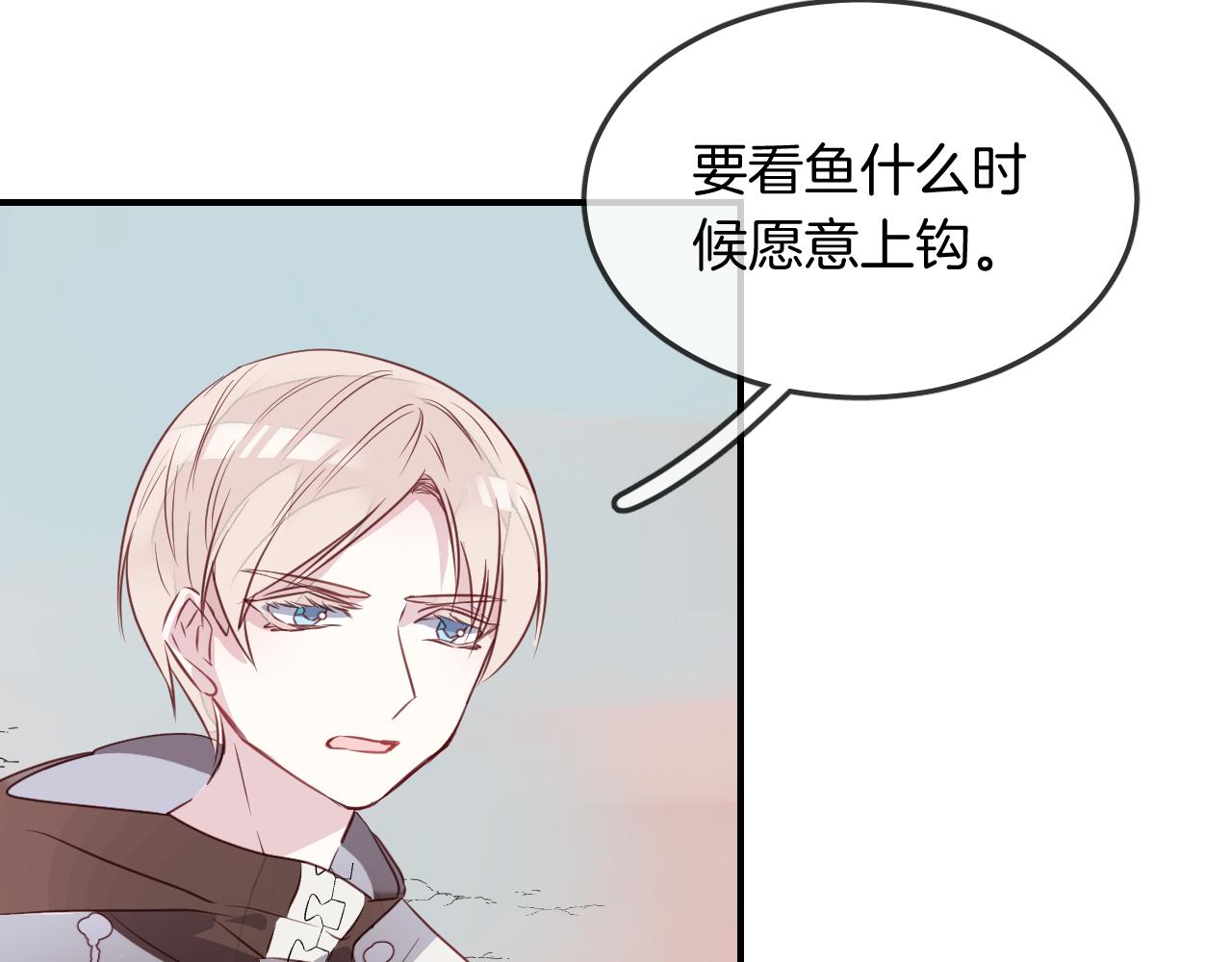 第29话 抓鱼58