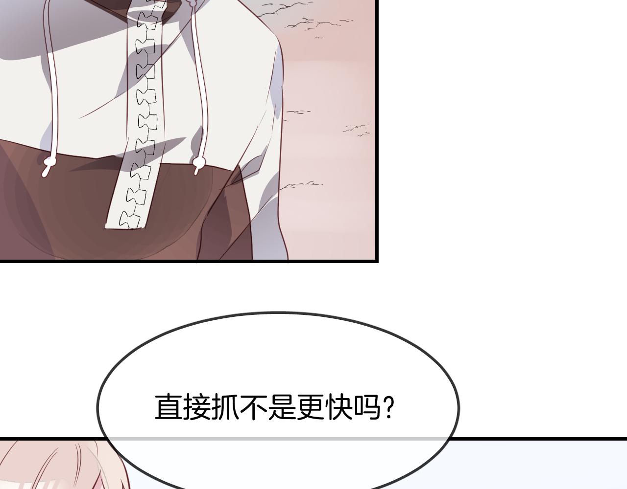 第29话 抓鱼59
