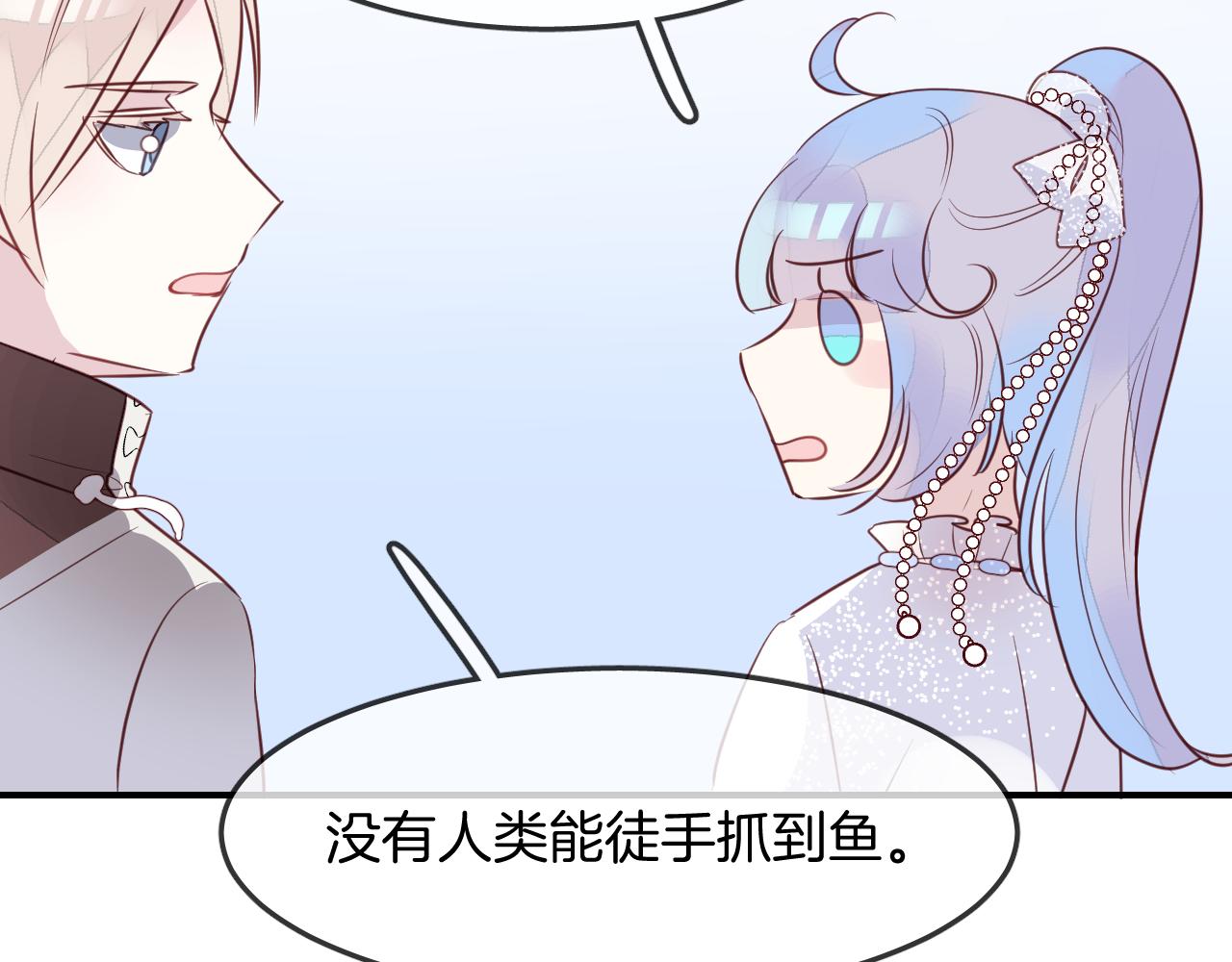 第29话 抓鱼60