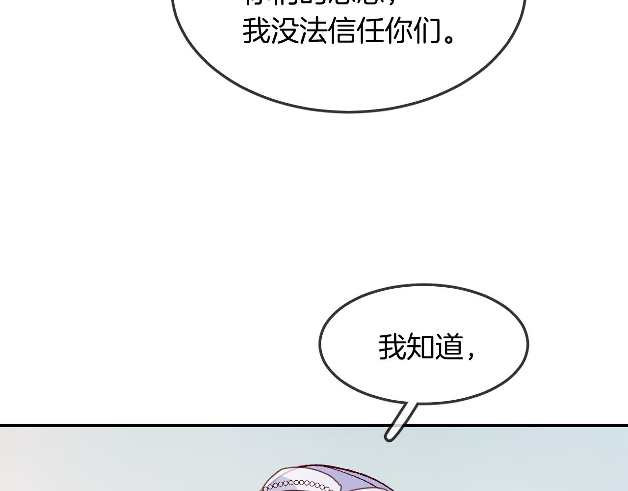 第29话 抓鱼74