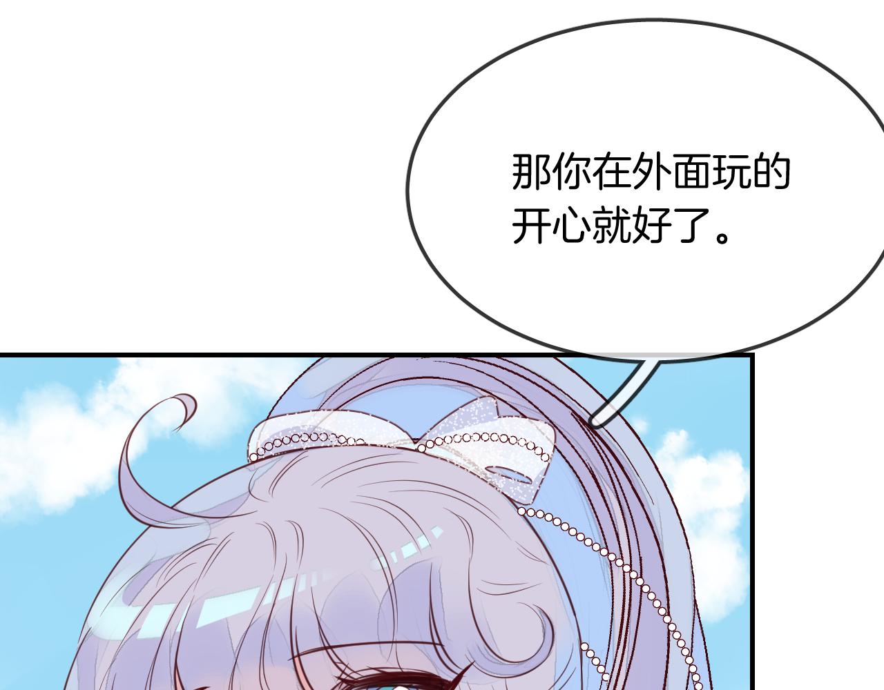 第29话 抓鱼79