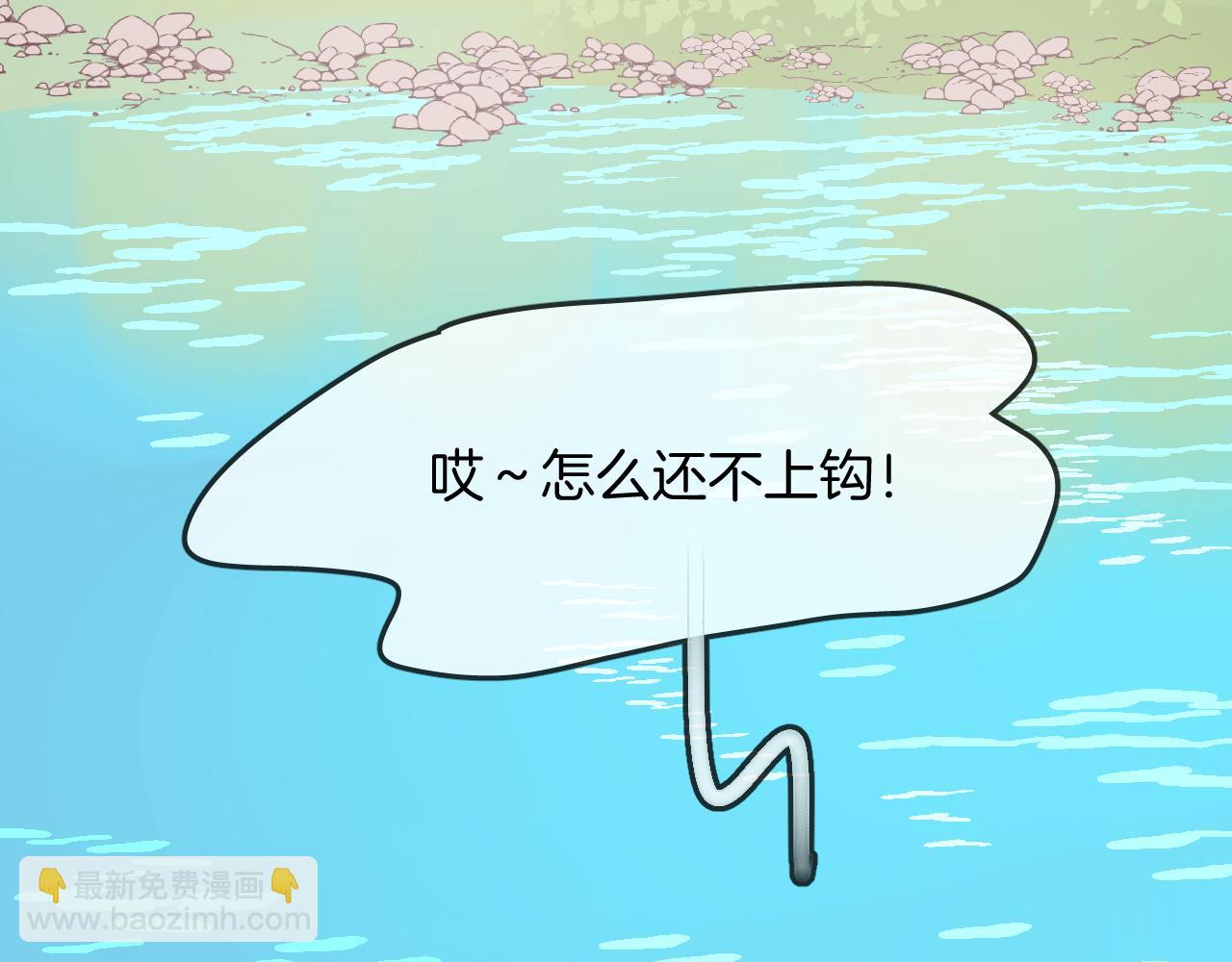 第29话 抓鱼84
