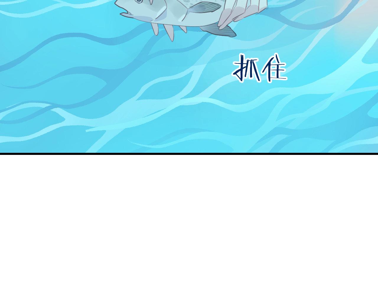 第29话 抓鱼95